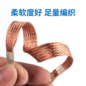 Cable de Tierra para Bandeja de Cables Kailan, Cable Plano de Aluminio Revestido de Cobre de 2.5 6mm para Conexión de Puerta de Caja Eléctrica - Product Image 2