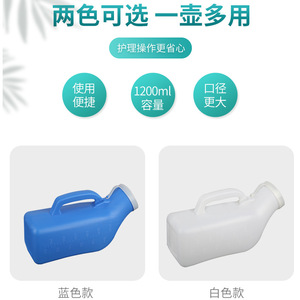 Urinoir portable en plastique 1200 ml rectangulaire pour hommes, usage hospitalier - Product Image 3