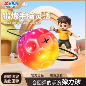 Balle élastique pour poignet Xtep avec corde, 80g, matériau PP, rebond élevé, pour l'interaction parent-enfant, équipement d'entraînement - Product Image 3