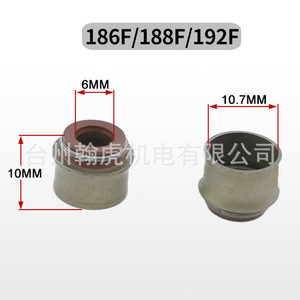 ซีลก้านวาล์วเครื่องกำเนิดไฟฟ้าดีเซลระบายความร้อนด้วยอากาศ 170F 178F 186FA 188 192 อะไหล่สำคัญสำหรับเครื่องไถพรวนดิน ฝาครอบวาล์ว ผลิตในเจ้อเจียง - Product Image 4