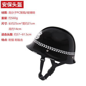 Security Helmet <b>Pc</b> Material 560g 25x21x14cm For Security Use - Product Image 1