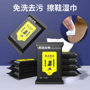 Lucky Goddess Suede Cleaning <b>Wipes</b> 12-Piece Pack For Shoe Care And Color Enhancement - Product Image 2