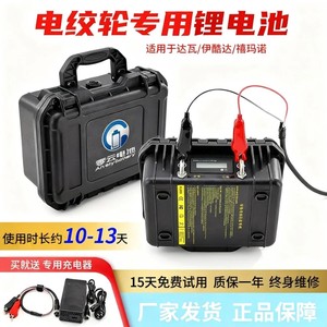 แบตเตอรี่ LiFePO4 12V 14.6V 20Ah สำหรับใช้กับรอกตกปลาไฟฟ้าและเรือ  กันน้ำ  แหล่งจ่ายไฟลิเธียมไอออน - Product Image 5