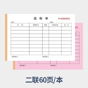 Papel Carbón para Informes de Inspección Sanlian de 32mm, Formulario de Recibo para Uso Comercial, Modelo 131601, Libro de 60 Páginas por Unidad - Product Image 2