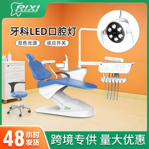 Fauteuil dentaire Rixi avec lumière LED à six perles, siège confortable réglable électriquement pour traitement dentaire professionnel - Product Image 4