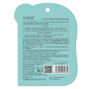 Bálsamo labial hidratante para niños Rong Qingcheng Avocado 3,5 g para el cuidado suave de los niños - Product Image 1