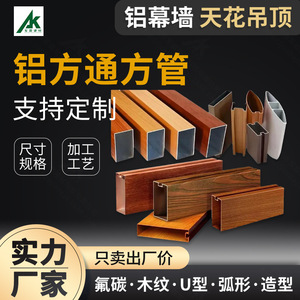 โปรไฟล์อะลูมิเนียมสี่เหลี่ยม ซีรีส์ 6000 รุ่น T351 T851 สำหรับงานตกแต่ง - Product Image 4
