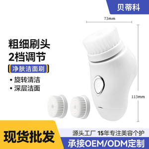 Facial Cleansing <b>Brush</b> Sonic Electric Silicone Deep Cleansing For Sensitive Oily Skin White Battery <b>Powered</b> OEM - Product Image 4