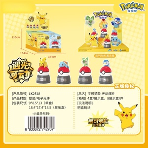 Figura Decorativa de PVC de Alta Calidad para Coche o Escritorio, Muñeco de Mascota, Pokémon, Pikachu, Johnny Turtle, <span class=keywords><strong>Anime</strong></span> Misterioso - Product Image 6