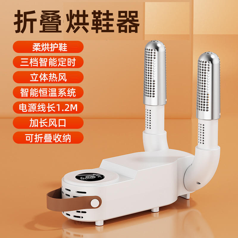 เครื่องอบรองเท้ารุ่นใหม่ - สีขาว