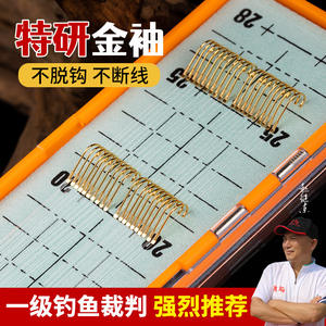 Anzuelos de Pesca Yu Kui, Juego de 20 Piezas, con Revestimiento Dorado, Pre-Atados, para Carpa Crucian, Pescada Amarilla, Pesca de Agua Dulce - Product Image 4