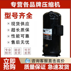คอมเพรสเซอร์ทำความเย็นโคปแลนด์ สโครล รุ่น ZW61KA TFP 522 สำหรับเครื่องทำน้ำอุ่นแบบฮีทปั๊ม - Product Image 5