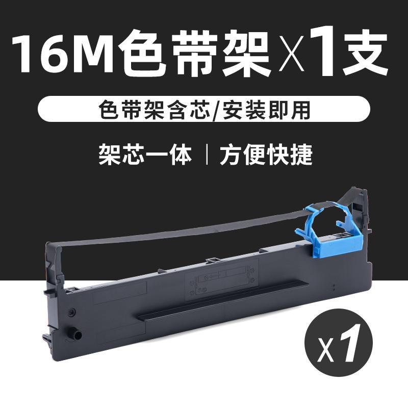 1-piece ribbon holder [includes 16 meters of ribbon core]
