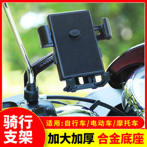 Motorcycle Phone Holder Aluminum Alloy Handlebar Mount For Cycling Navigation Use - Product Image 5