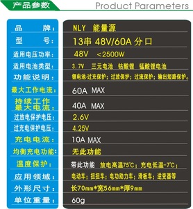 แบตเตอรี่ Li-ion 13S 48V 60A 3.7V ternary NMC พร้อมการป้องกันอุณหภูมิ BMS ประจุ/ปล่อยแผง A850แยกต่างหาก - Product Image 4