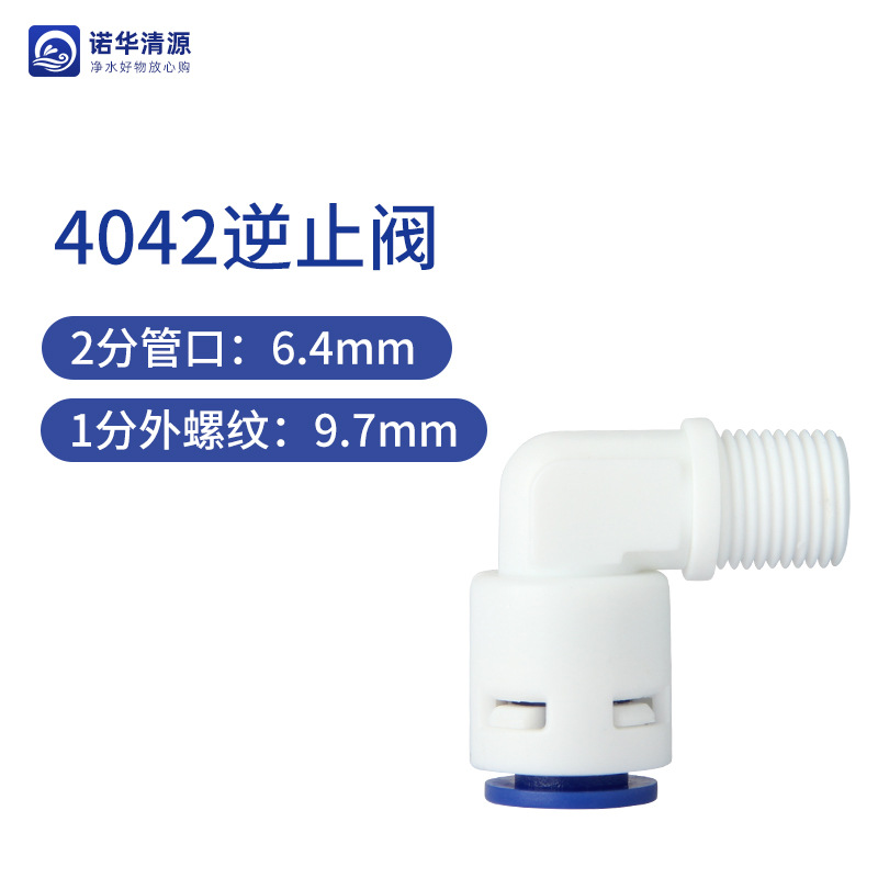 1-turn 2-bend check valve (4042)