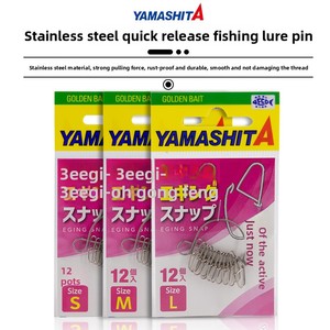 Accessoire de pêche en mer <span class=keywords><strong>YAMASHITA</strong></span> Chine : Connecteur en acier inoxydable en forme de gourde pour leurres puissants à coulée rapide pour calamar - Product Image 5