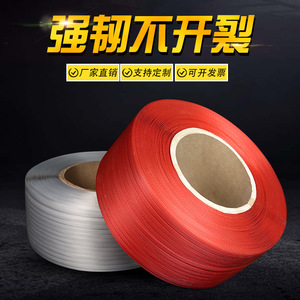 Máquinas Flejadoras de PP Totalmente Automáticas y Semiautomáticas, Material Virgen, Transparente, Blanco, Máquina de Fusión en Caliente, Fleje de Grado Industrial - Product Image 5