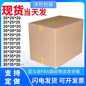 กล่องกระดาษแข็ง 20x25x30x35 ซม. บรรจุภัณฑ์กระดาษคราฟท์แข็งพิเศษสำหรับอีคอมเมิร์ซข้ามพรมแดน บริการขนส่งด่วนระหว่างประเทศ - Product Image 5