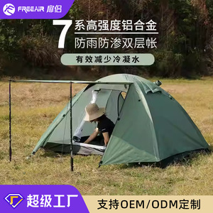 Carpa de Camping Doormate para 1-2 Personas, 2000 mm, Impermeable, Ligera, Portátil, para Senderismo al Aire Libre, con Diseño de Porche Frontal - Product Image 3