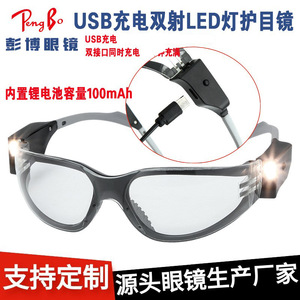 Gafas de seguridad con puerto de carga de luz LED integrado para protección en sitios de construcción, lentes de policarbonato antivaho, montura completa - Product Image 5