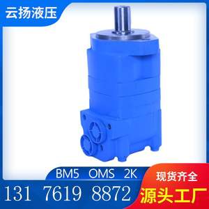 Moteur hydraulique à piston cycloïdal Danfoss OMS400 d'origine 104-1006-006 151F2323 - Product Image 3