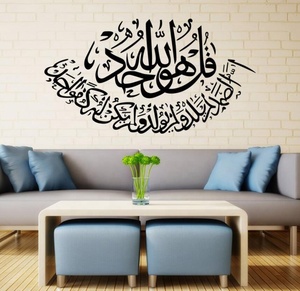 Le migliori vendite Eid Mubarak cultura musulmana stile islamico religione culto <span class=keywords><strong>adesivi</strong></span> <span class=keywords><strong>murali</strong></span> <span class=keywords><strong>soggiorno</strong></span> - Product Image 4
