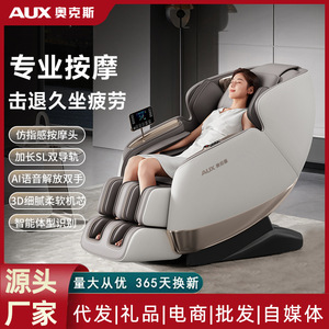 Sillón de Masaje Corporal Completo AUX SL Track con Brazo Robótico 3D, Gravedad Cero, Eléctrico, para Uso Doméstico, con Función Musical - Product Image 4