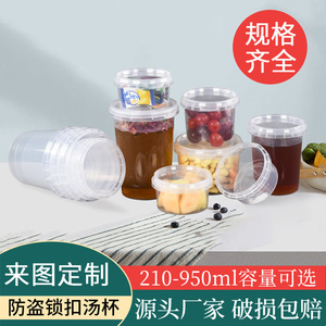 Gobelet à soupe verrouillable 210-520 ml, récipient rond en plastique pour pique-nique et stockage de fruits de mer - Product Image 4