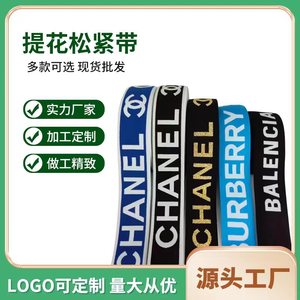 Bande élastique jacquard Qinglin, largeur personnalisée, accessoires vestimentaires en nylon, sangle - Product Image 5