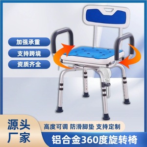 Chaise de douche en alliage d'aluminium avec dossier et accoudoirs 83,5x52x56,5 cm bleue pour équipement de sécurité de salle de bain - Product Image 5