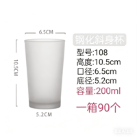 Ensemble de mugs à bière en verre givré transparent de 200 ml, style vintage, portables et réutilisables, lavables au lave-vaisselle, pour les voyages et la maison