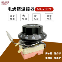 Contrôleur de température pour four/friteuse électrique 60-200 degrés, bouton en acier ; 220V 16A 25A 32A, interrupteur de contrôle de température pour pot à nouilles/soupe