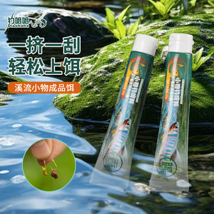 หลอดเหยื่อตกปลาไดอาโอฮาฮา 20 กรัม พร้อมใช้สำหรับปลาชับ ปลาไวท์เบต ปลากัด ปลากะพง - Product Image 1