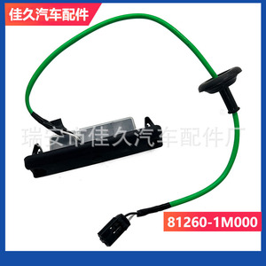 Botón de Apertura de Puerta Trasera 81260-1M000 para Kia Forte 2011-2013, Pieza de Repuesto de Plástico Negro - Product Image 5