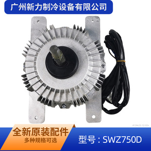 มอเตอร์พัดลม Gree Zws750 C ขนาด 5.0 มม. อะไหล่เครื่องปรับอากาศภายนอกอาคารแบบโลหะ ทนทาน - Product Image 5