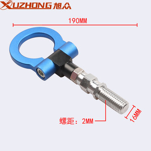 Xuzhong Tow <b>Hook</b> Aluminum TH-1006 For Japanese <b>Cars</b> Front Mounting - Product Image 5