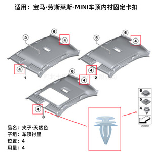 Bmw Mini Roof Trunk Pillar Interior Panel Fixing <b>Clip</b> 51437001491 Nylon <b>Trim</b> Fastener For Repair Replacement - Product Image 3