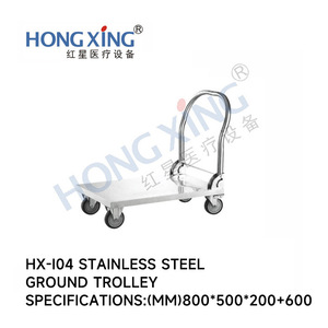 รถเข็นสแตนเลสแบบแบน Hong Xing รุ่น HX-I04 สำหรับใช้ในโรงพยาบาลและคลินิก - Product Image 4