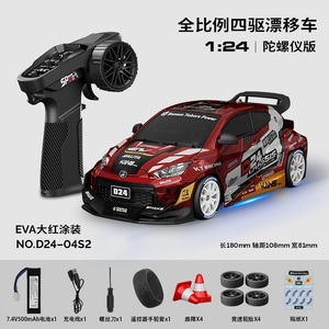 SJY-D24 2026 Nouvelle Voiture de Drift Série S Échelle 1/24 4x4 Télécommandée à Proportionnalité Totale avec Lumières LED et Vitesse Réglable 24-25KM/H Jouet - Product Image 6