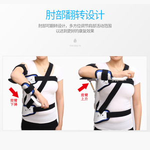 Shoulder Abduction Orthopedic Brace Adjustable Arm Support For Shoulder Joint Fracture Fixation And Postoperative Recovery - Product Image 1