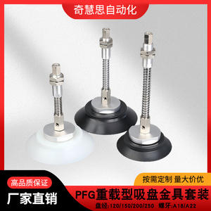 Ventosas de vacío de entrada lateral serie PFG 120 150 200 250 con rosca A18 22, elevadores neumáticos de succión fuerte - Product Image 4