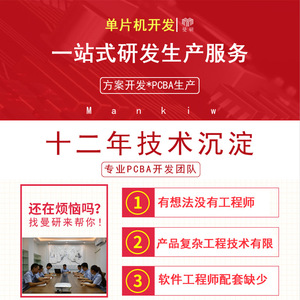 Manyan Electronics Medical <b>Pcba</b> Disinfecting Stick Pcb Assembly Solution For Portable Uvc Sterilization Devices - Product Image 5