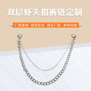 Double Layer Shrimp Buckle <b>Waist</b> <b>Chain</b> Zinc Alloy Hip Hop Decorative Pants <b>Chain</b> Accessory For Daily Wear - Product Image 4
