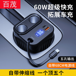 Car Cigarette Lighter <b>Adapter</b> 5 In 1 <b>Multi</b> Port <b>USB</b> Charger 60W Cup Shaped With Screen Display For Mobile Phone Charging - Product Image 4