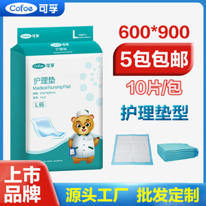 Serviettes absorbantes pour adultes Kefu 60x90 cm, jetables, pour soins post-partum - Product Image 2