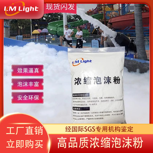 Polvo de espuma altamente concentrado Limin de 1 kg para máquinas de espuma, parques acuáticos, fiestas, jardín de infantes, seguro y no tóxico - Product Image 5