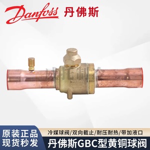 วาล์วบอล Danfoss รุ่น GBC6S 10S 12S 16S 18 22S 28 35 42 54 วาล์วปิด-เปิดแรงดันสูงสำหรับสารทำความเย็น ใช้ในอุตสาหกรรม - Product Image 4