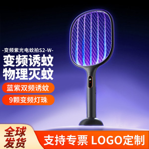 Qualitell S2-W Raquette électrique anti-moustiques avec batterie au lithium rechargeable 2001mAh-2500mAh Tue-moustiques - Product Image 3