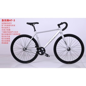 Vélo à pignon fixe Jixf At 3, cadre en alliage d'aluminium de 28 pouces, vélo de course à guidon pour hommes et femmes - Product Image 2